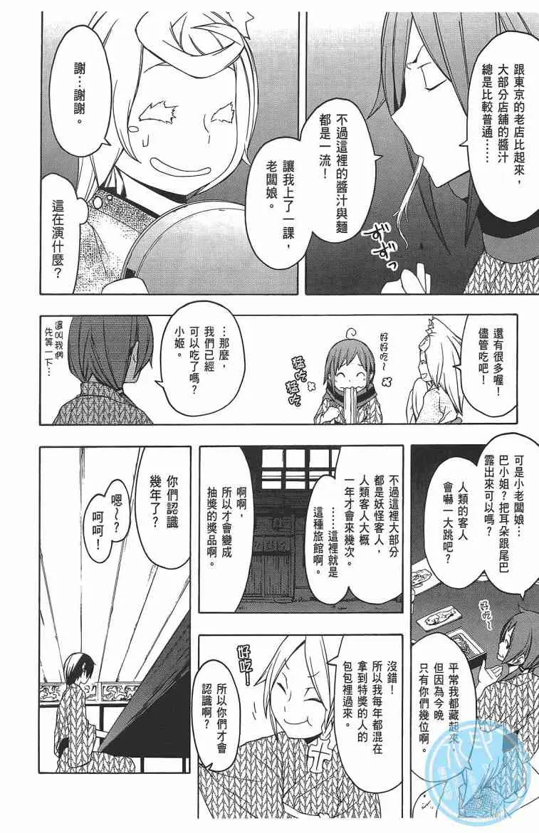 11卷 第25页