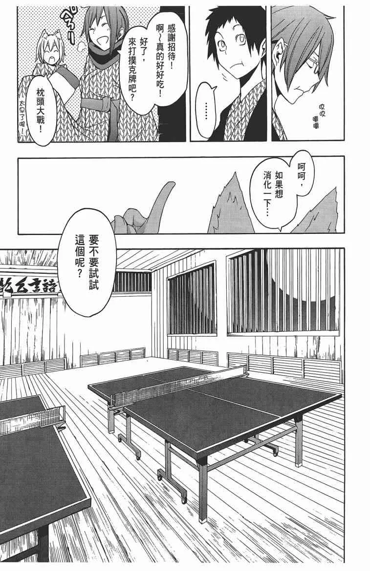 11卷 第26页
