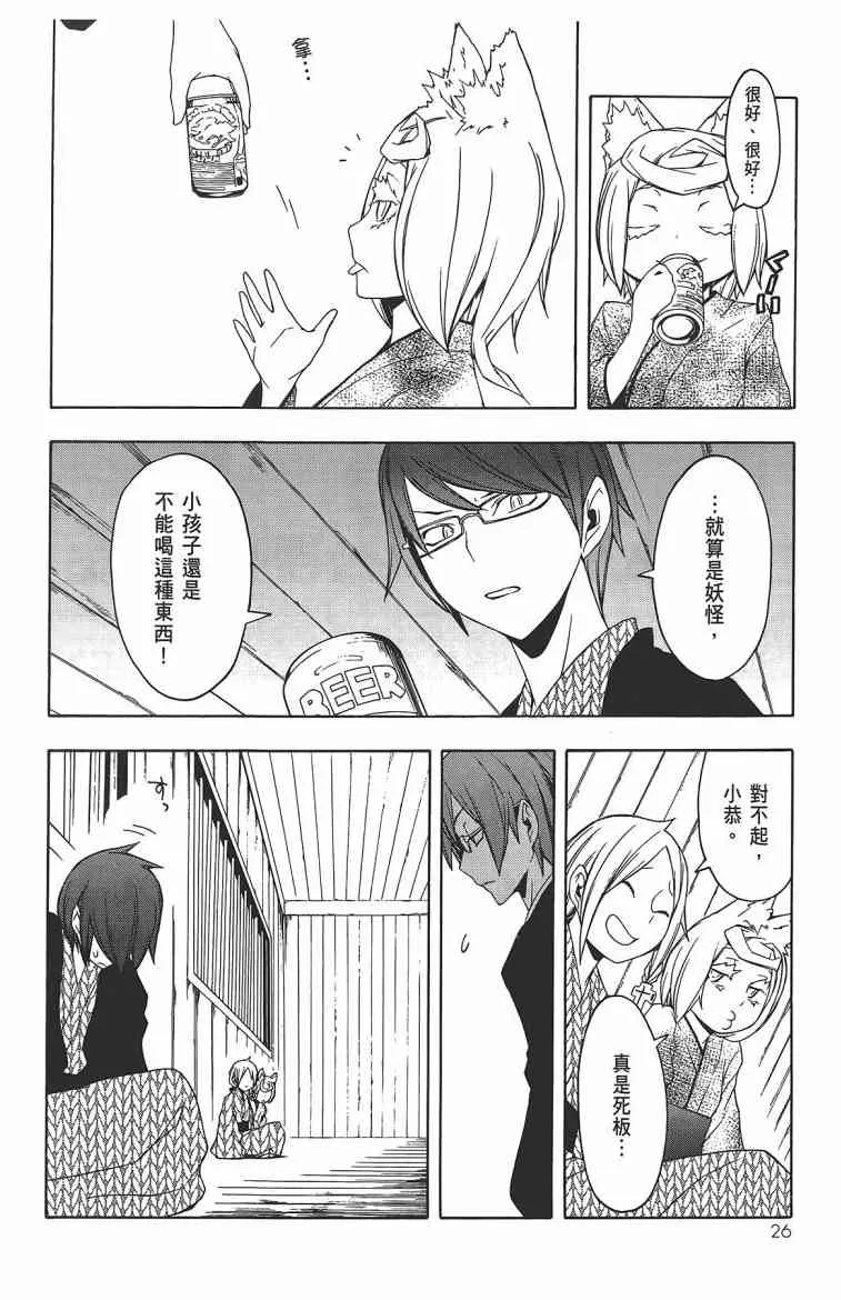 11卷 第29页