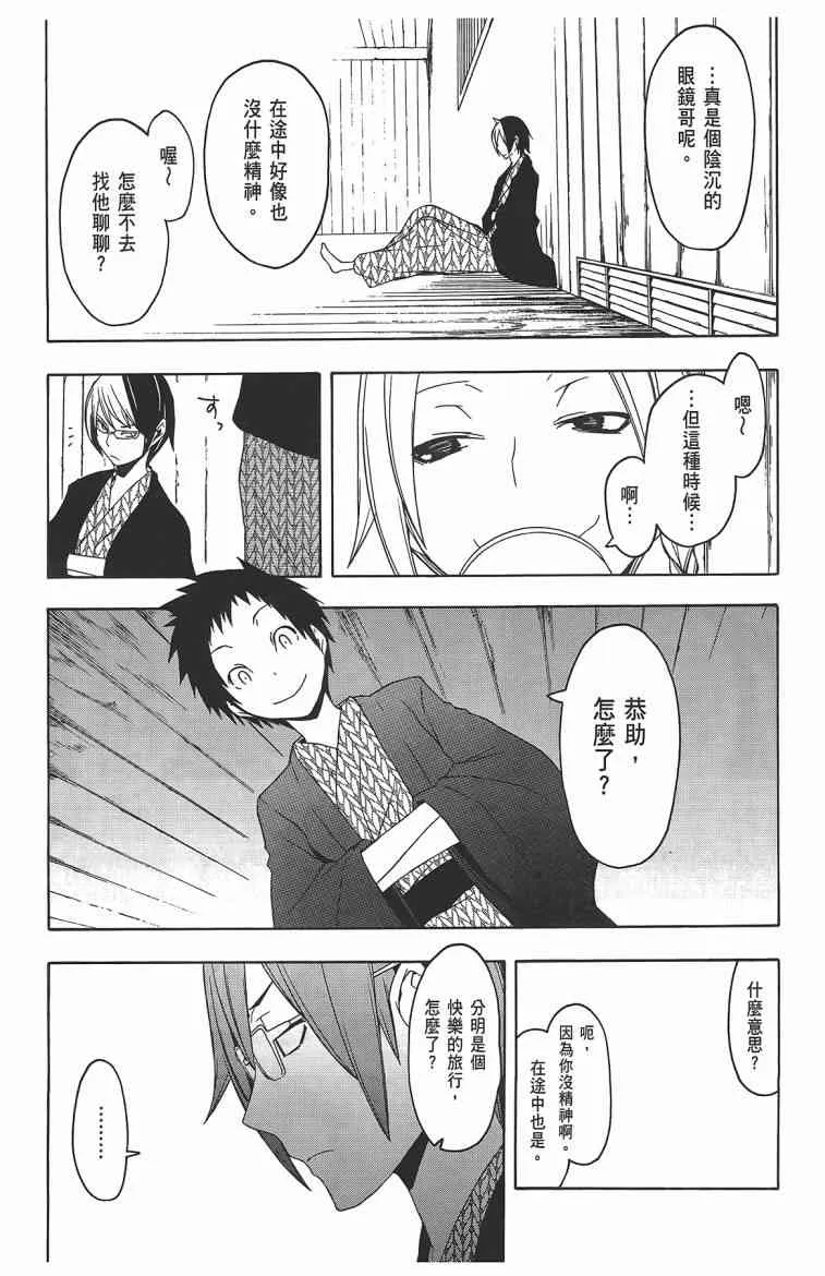 11卷 第30页