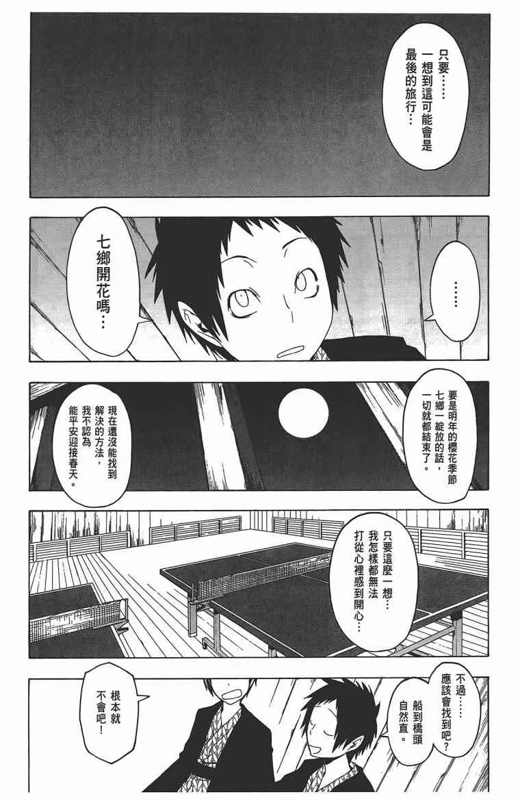 11卷 第31页