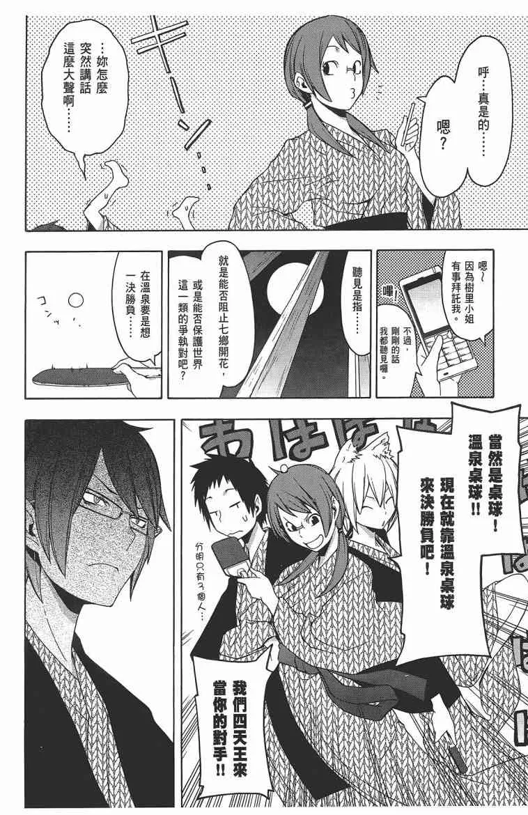 11卷 第33页