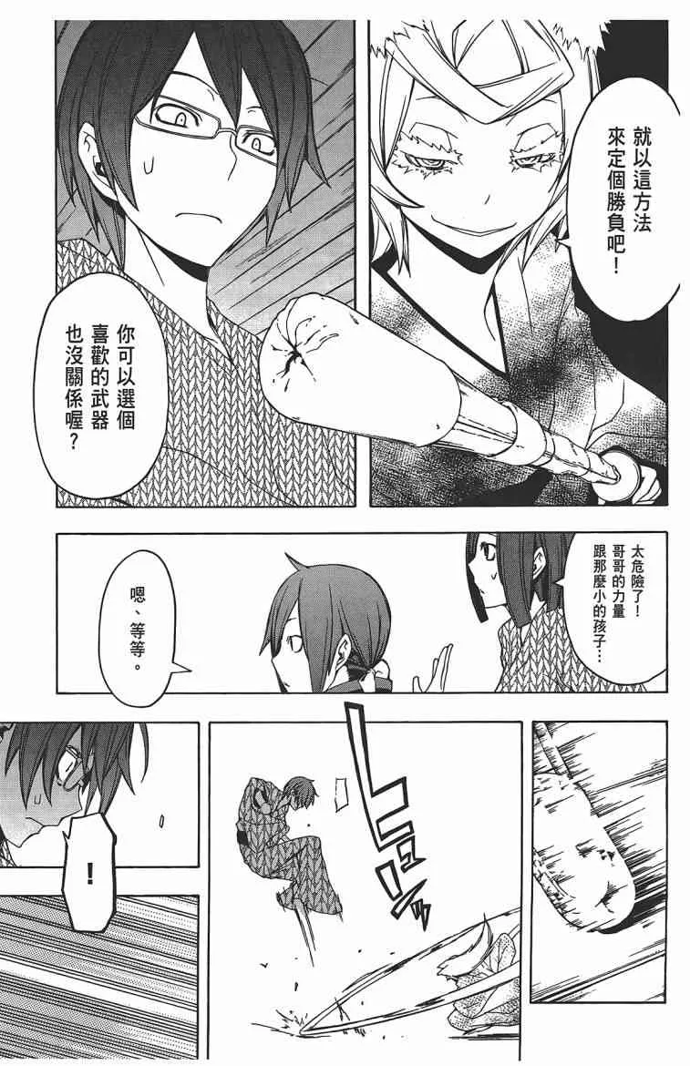11卷 第36页