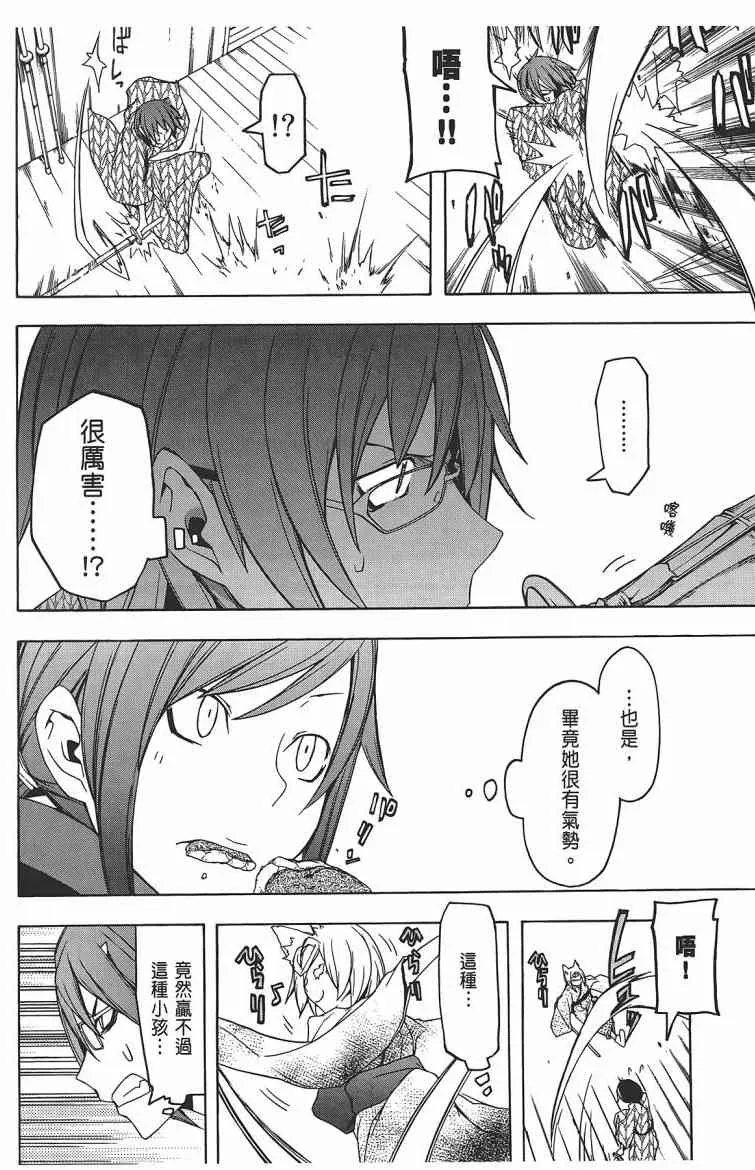 11卷 第37页
