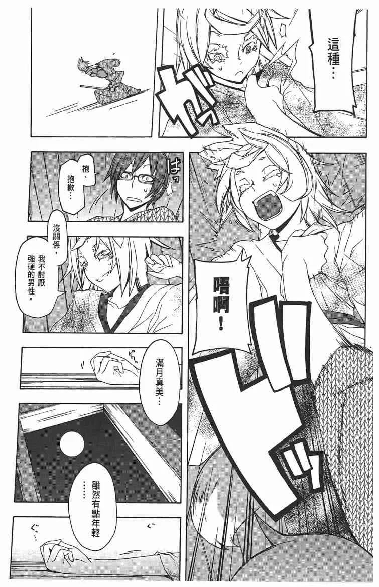 11卷 第38页