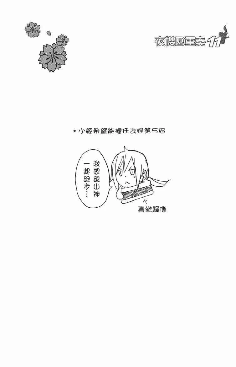 11卷 第49页