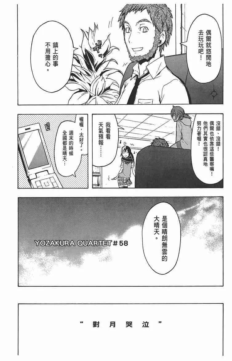 11卷 第50页