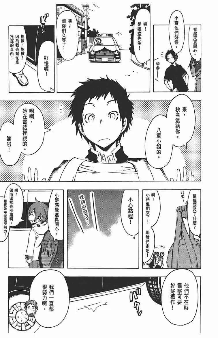 11卷 第52页