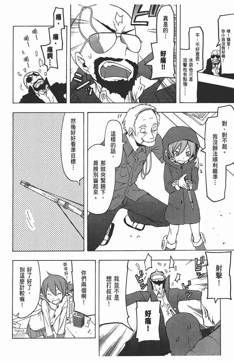 11卷 第57页