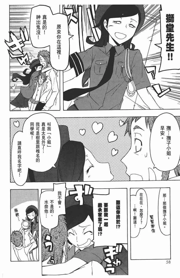 11卷 第61页