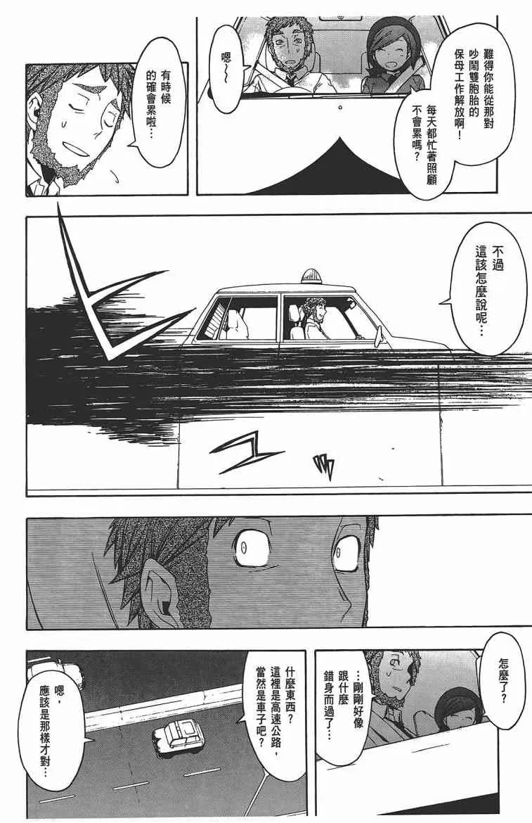 11卷 第67页