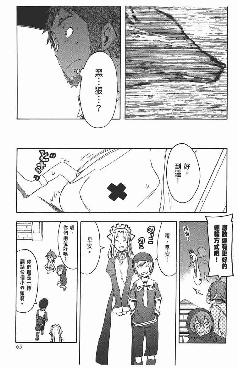 11卷 第68页
