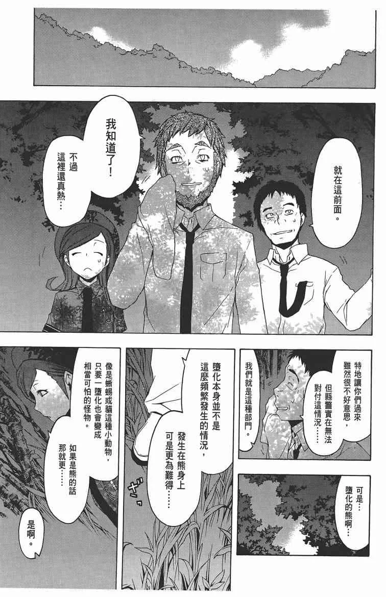 11卷 第70页