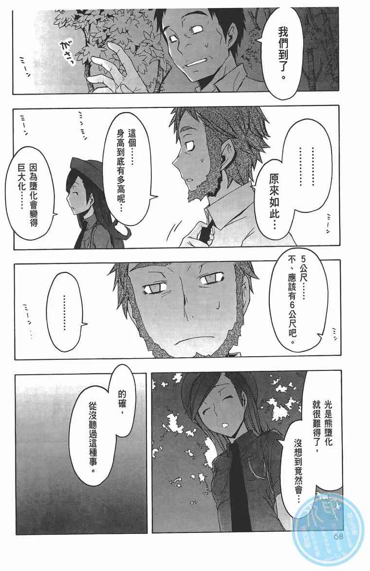 11卷 第71页