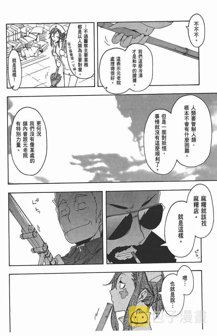 11卷 第75页