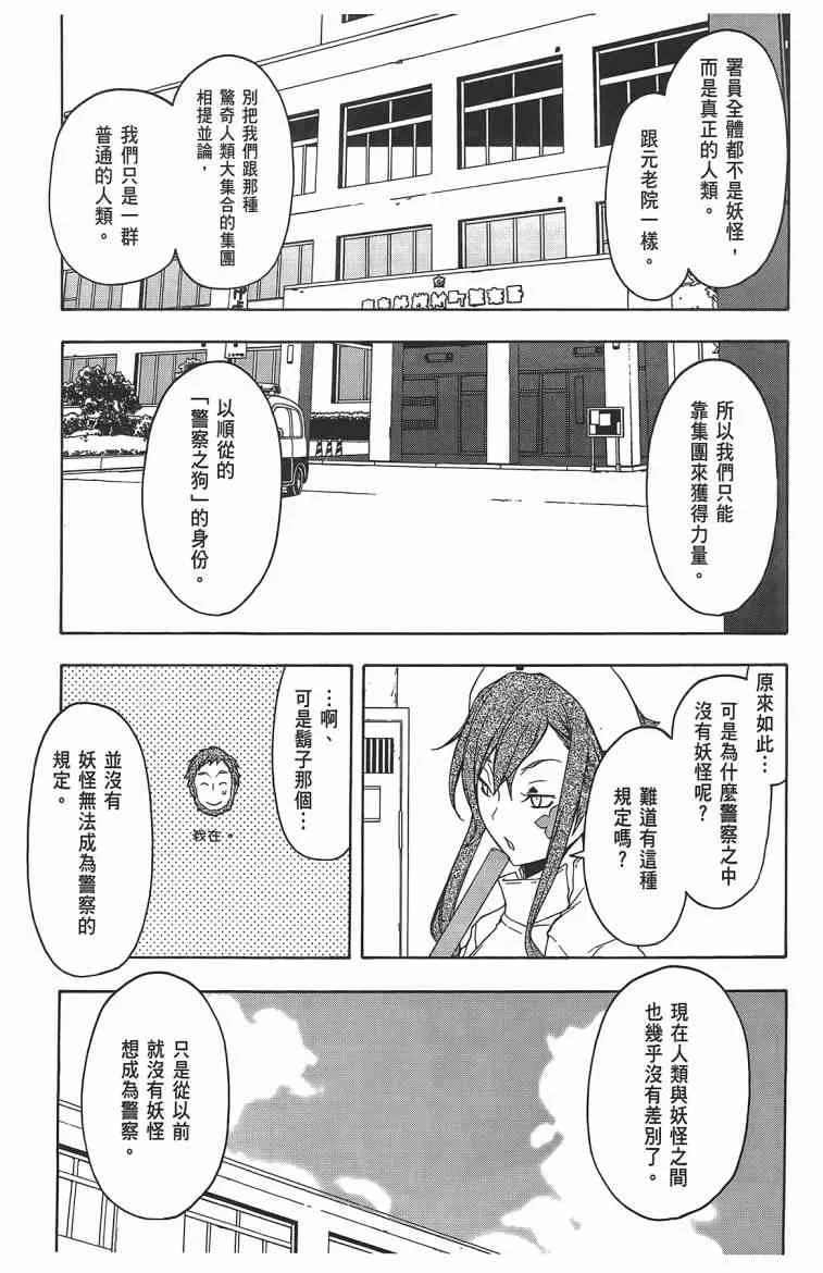 11卷 第76页