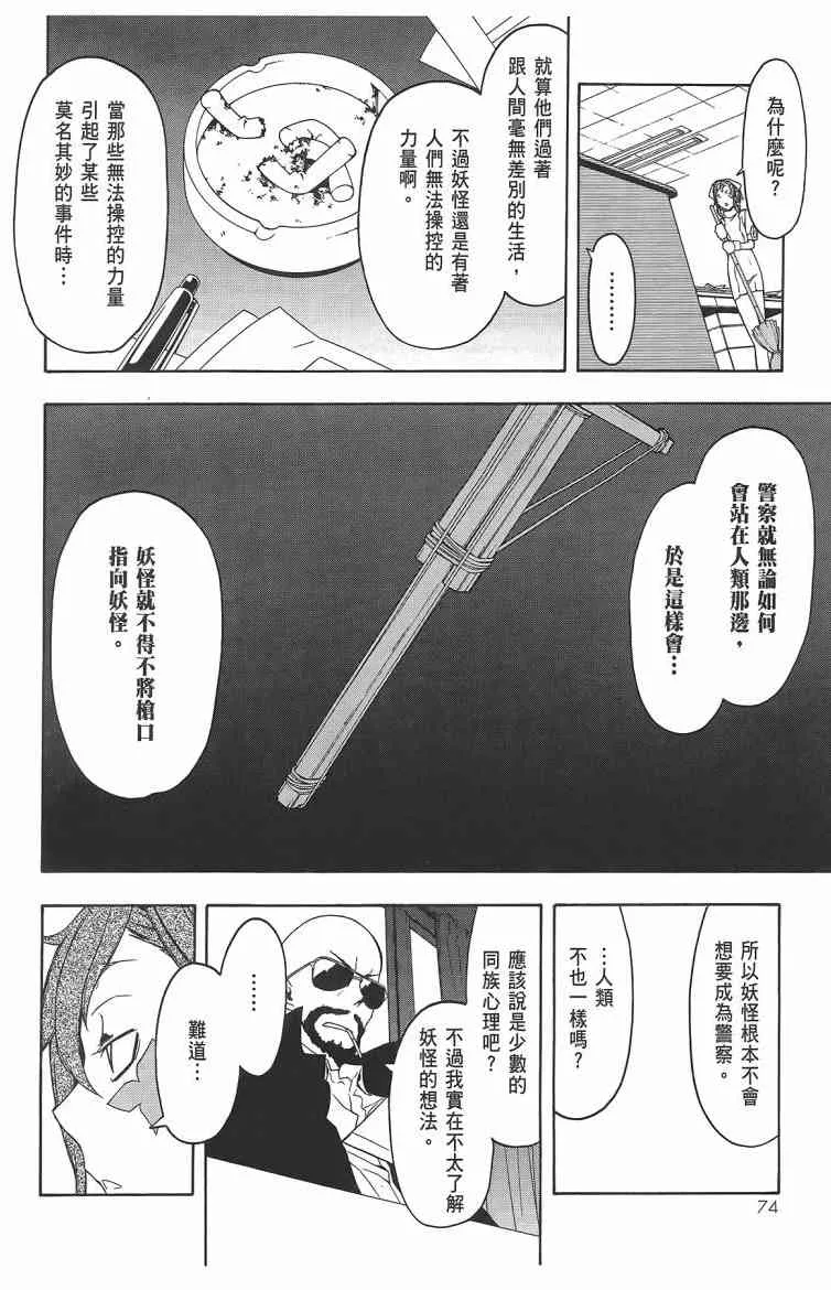 11卷 第77页