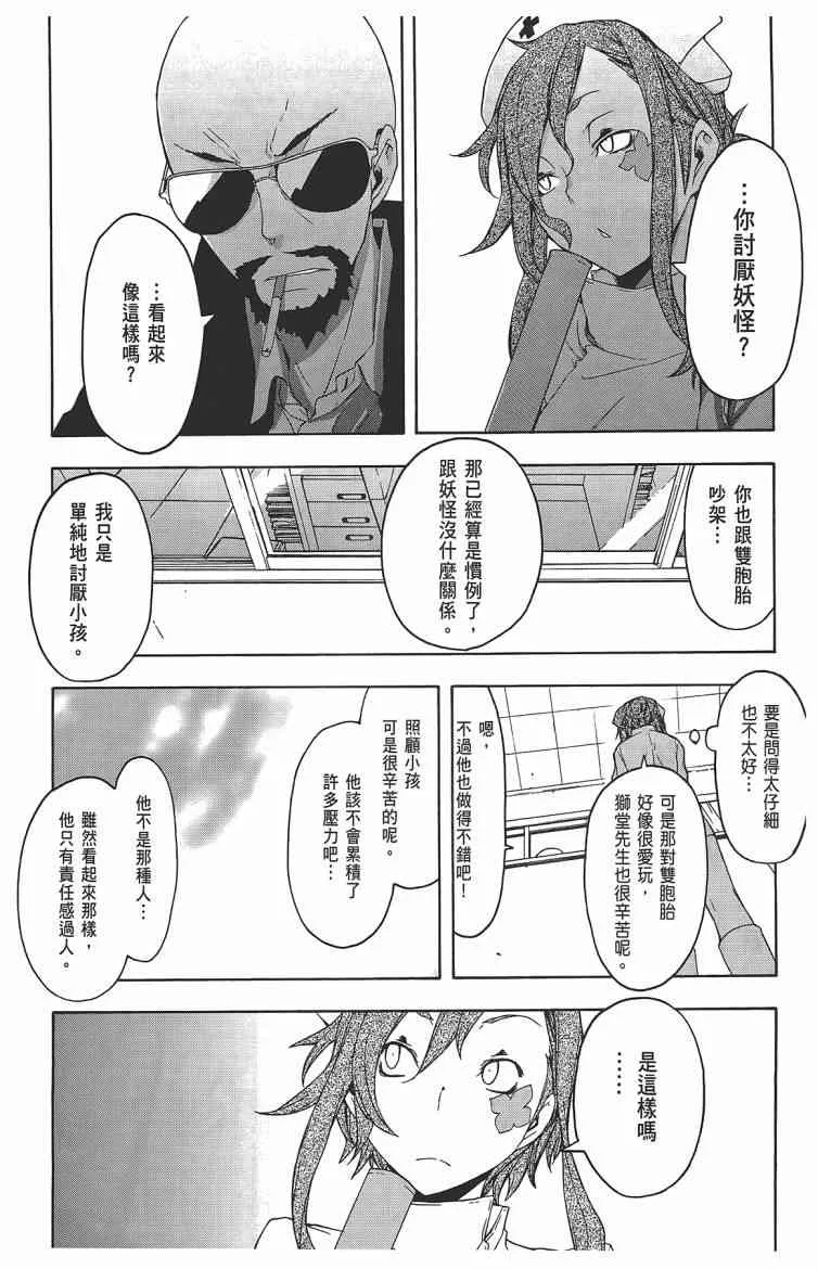 11卷 第78页