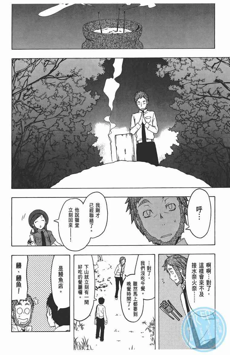 11卷 第79页