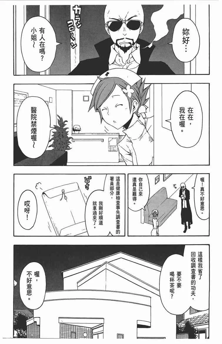 11卷 第88页
