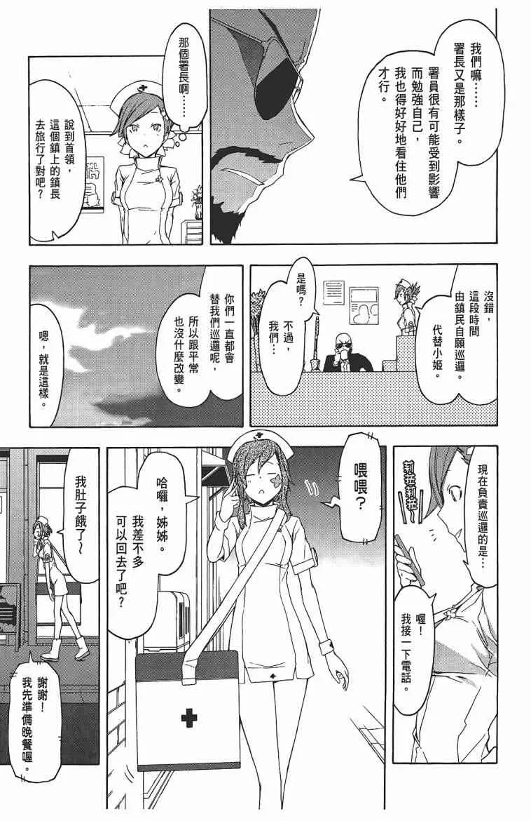 11卷 第90页