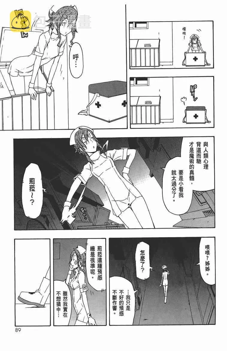 11卷 第92页