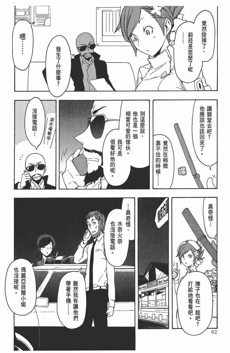 11卷 第95页