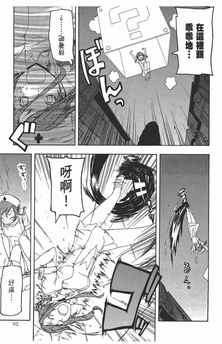 11卷 第98页