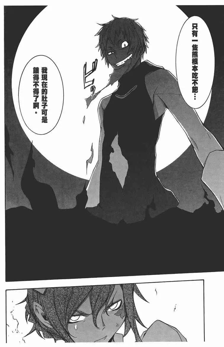 11卷 第101页
