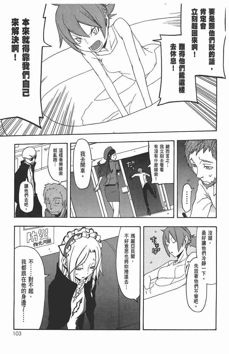 11卷 第106页