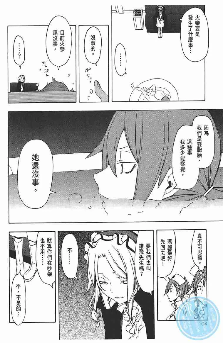 11卷 第107页