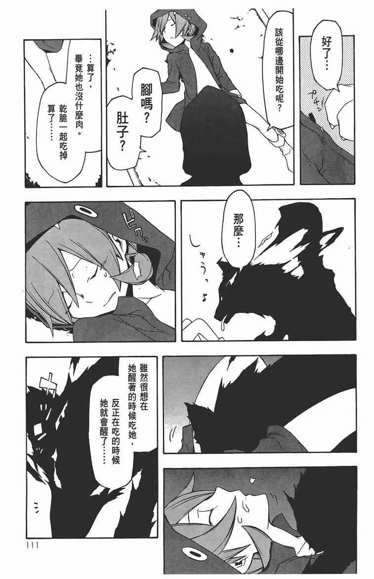 11卷 第114页