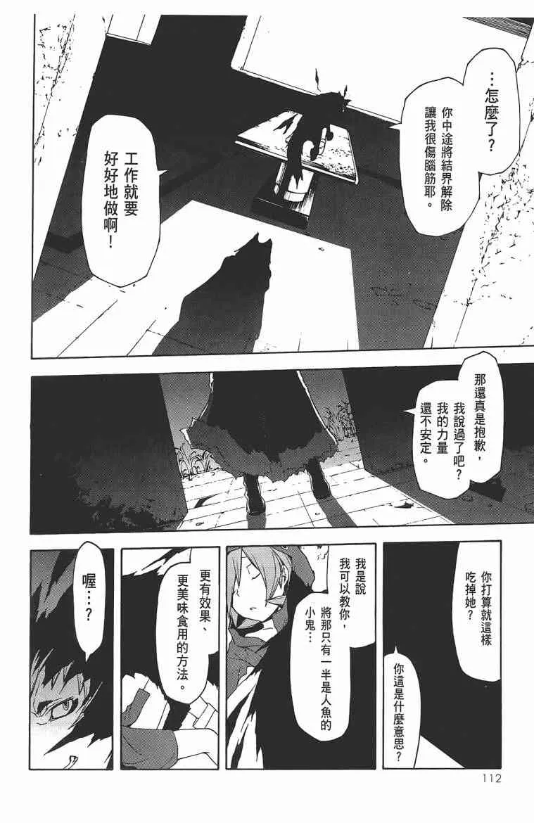 11卷 第115页