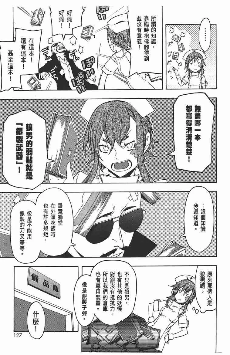 11卷 第130页