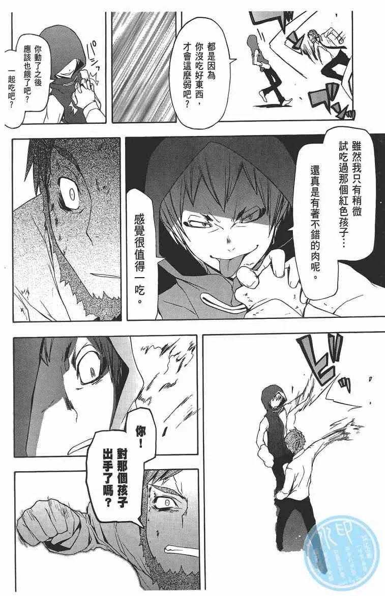 11卷 第133页