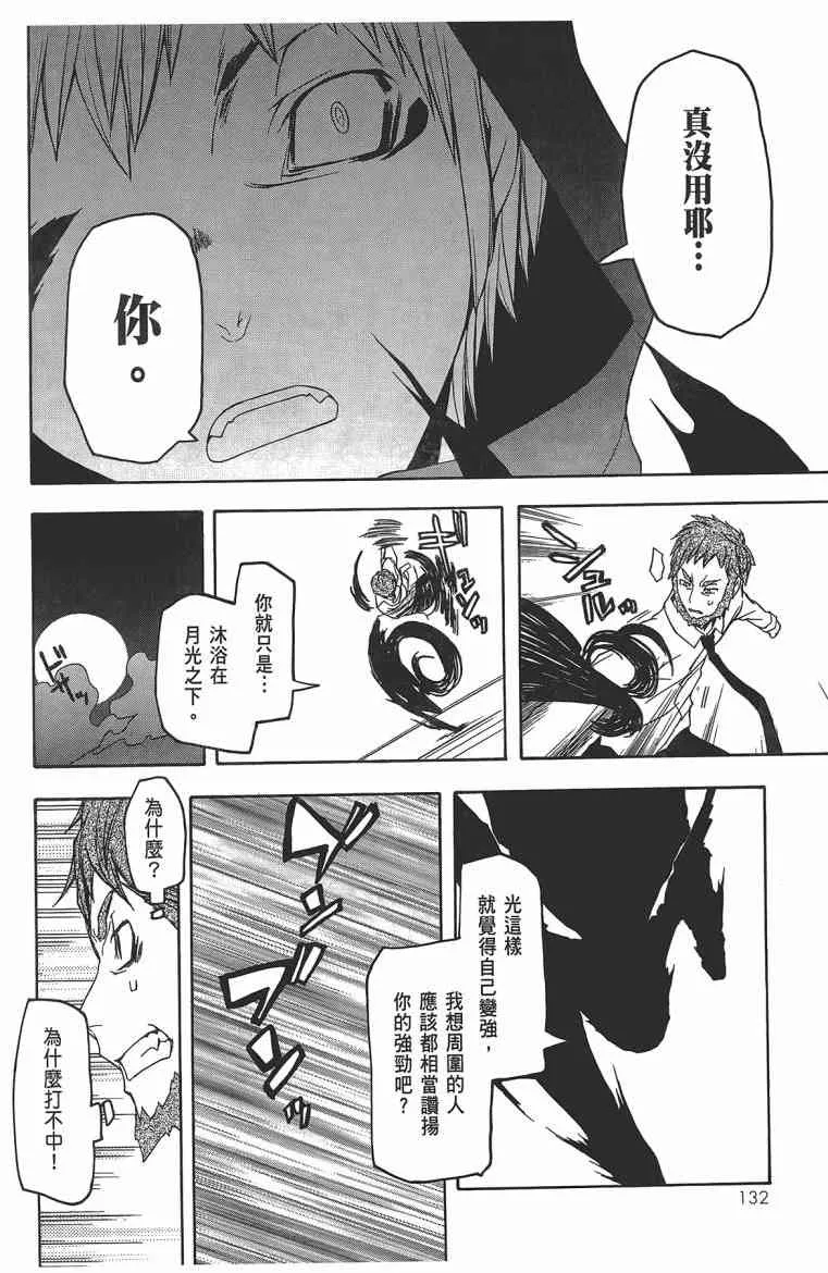 11卷 第135页
