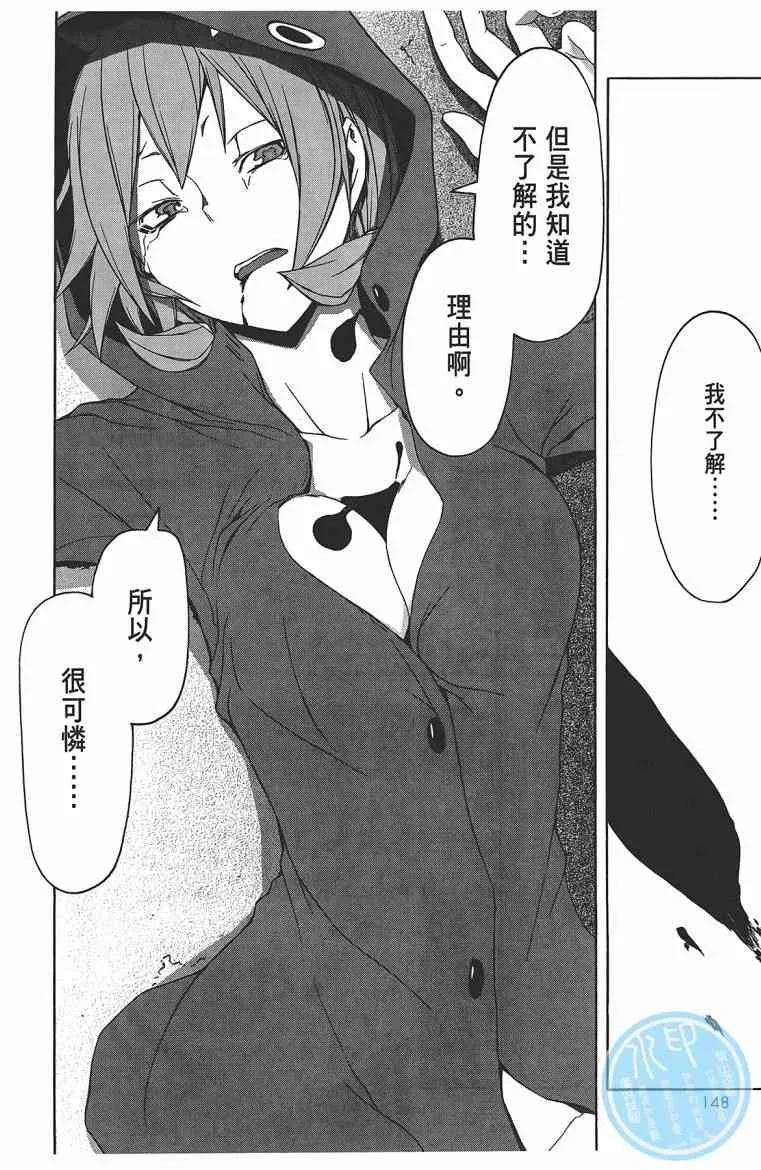 11卷 第151页
