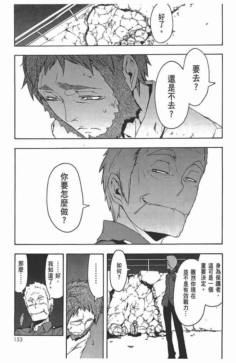 11卷 第156页