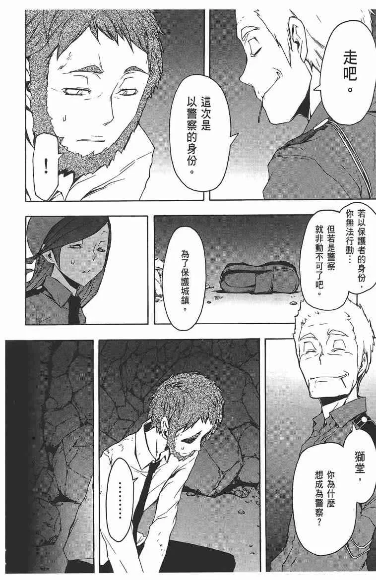 11卷 第157页
