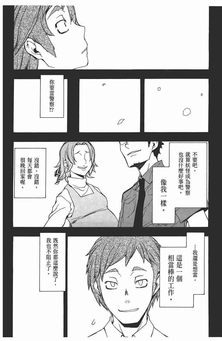11卷 第159页