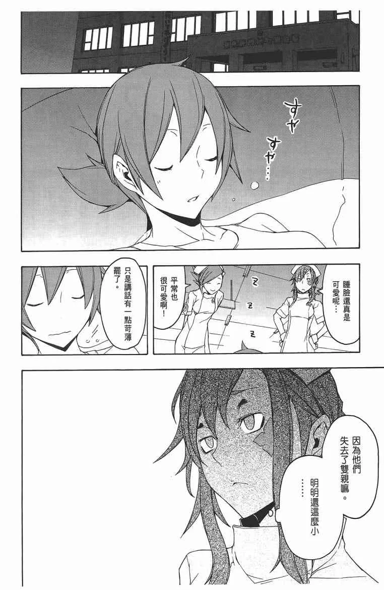 11卷 第161页