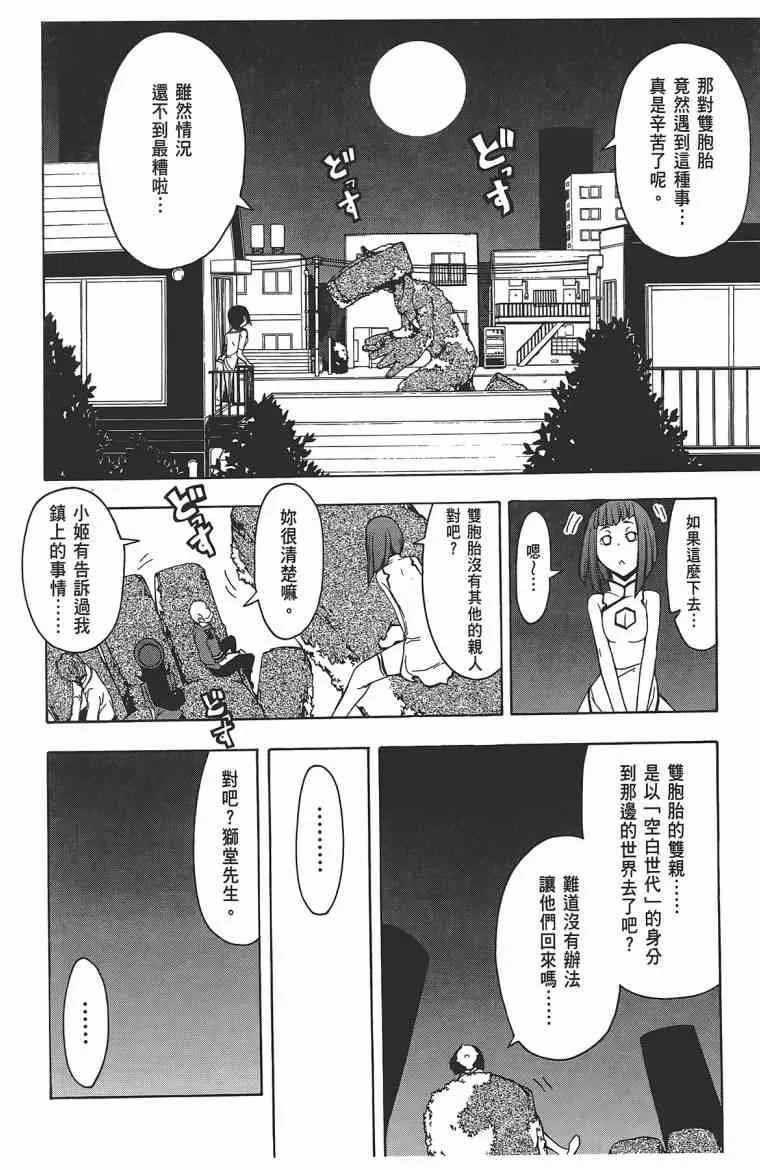 11卷 第163页