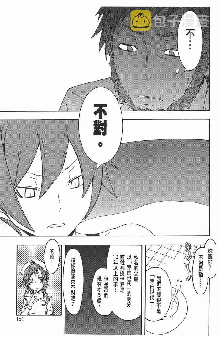 11卷 第164页