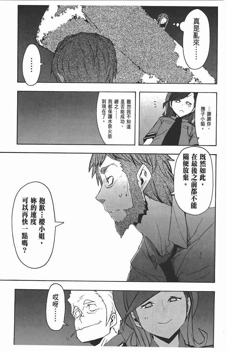 11卷 第170页