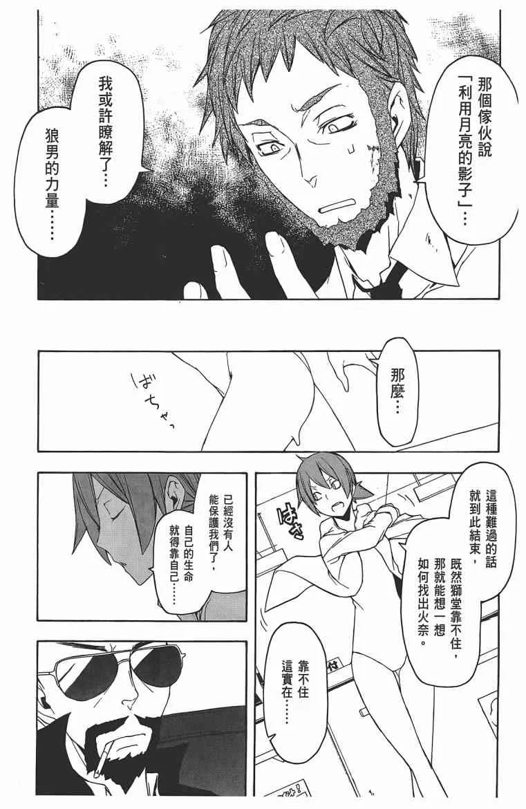 11卷 第172页