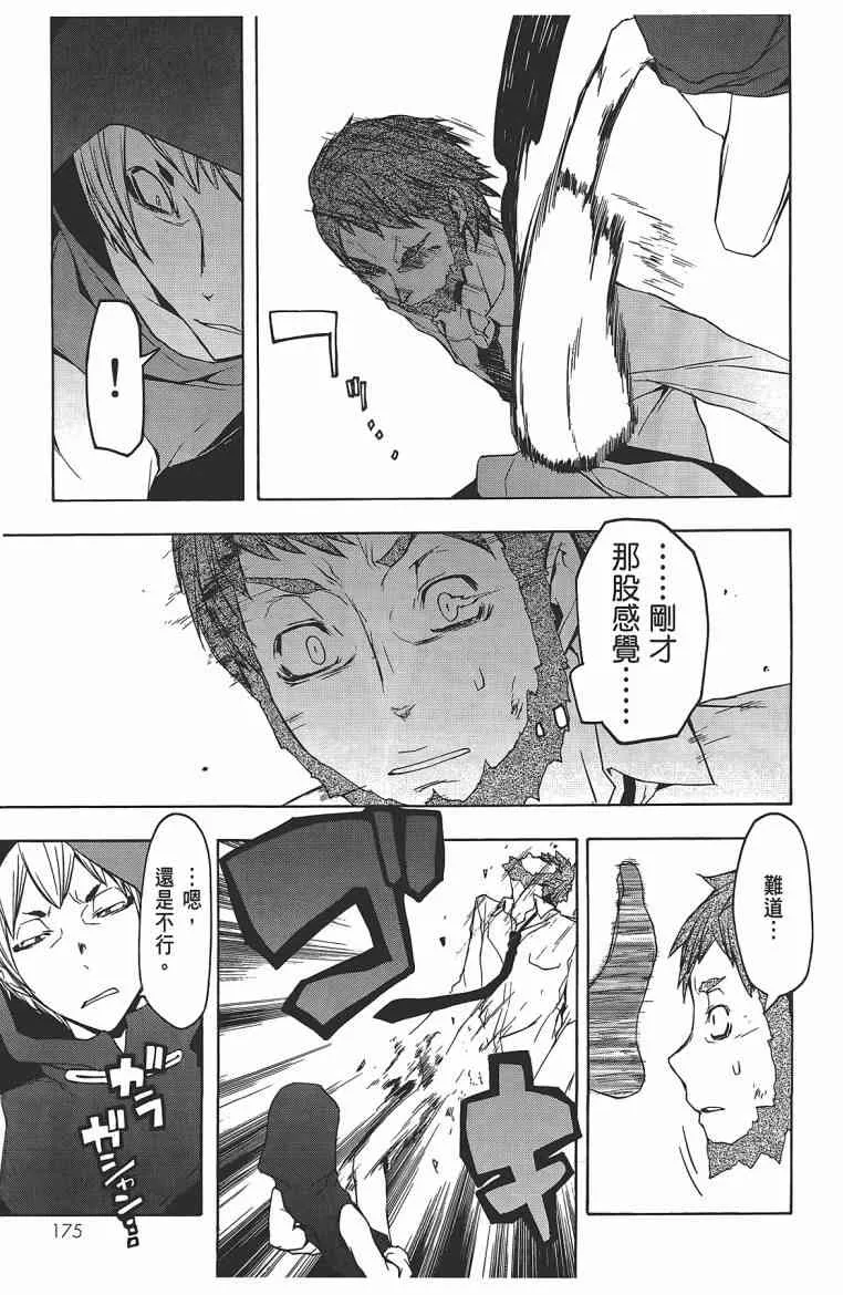 11卷 第178页