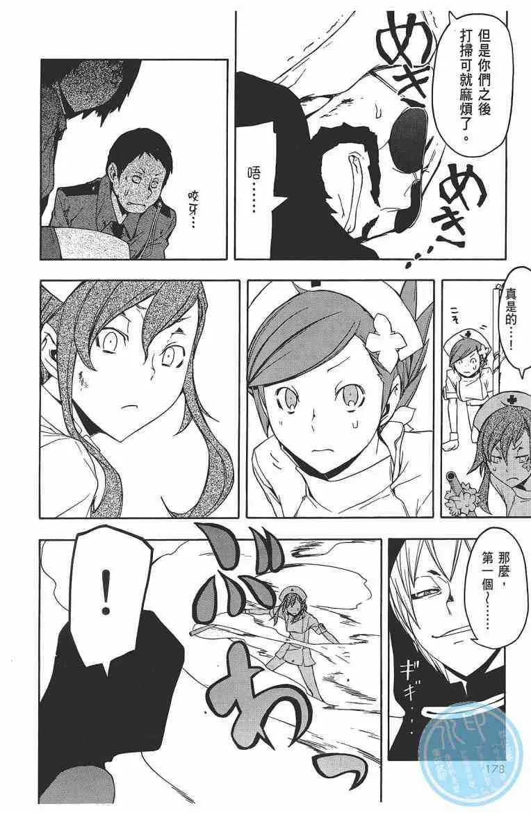 11卷 第181页