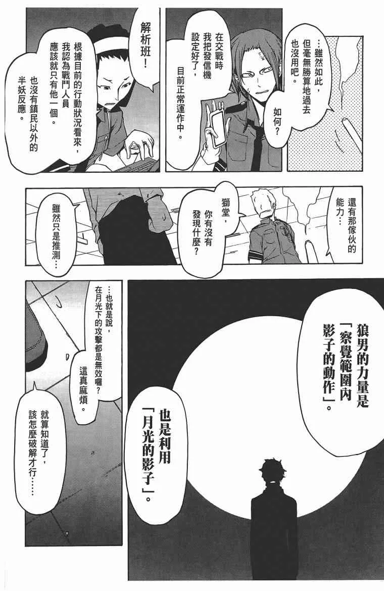 11卷 第187页