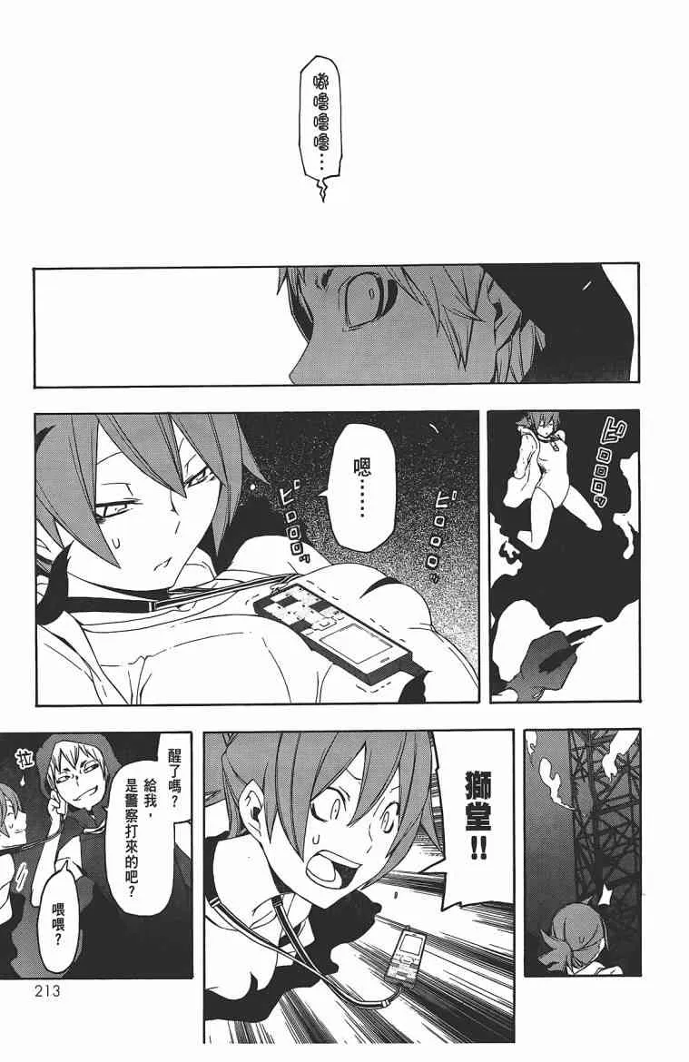 11卷 第216页