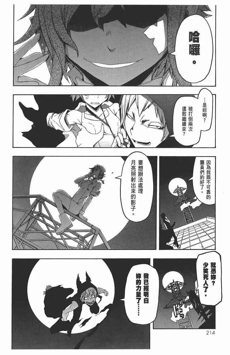 11卷 第217页
